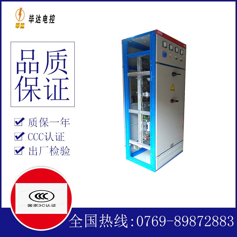 黄石GGD固定式开关柜