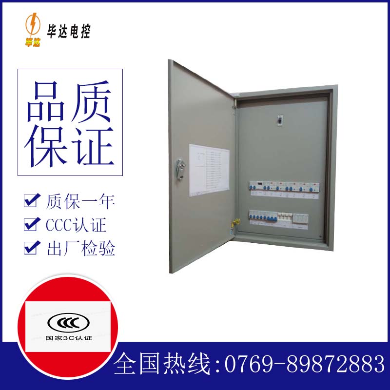 黄石照明配电箱
