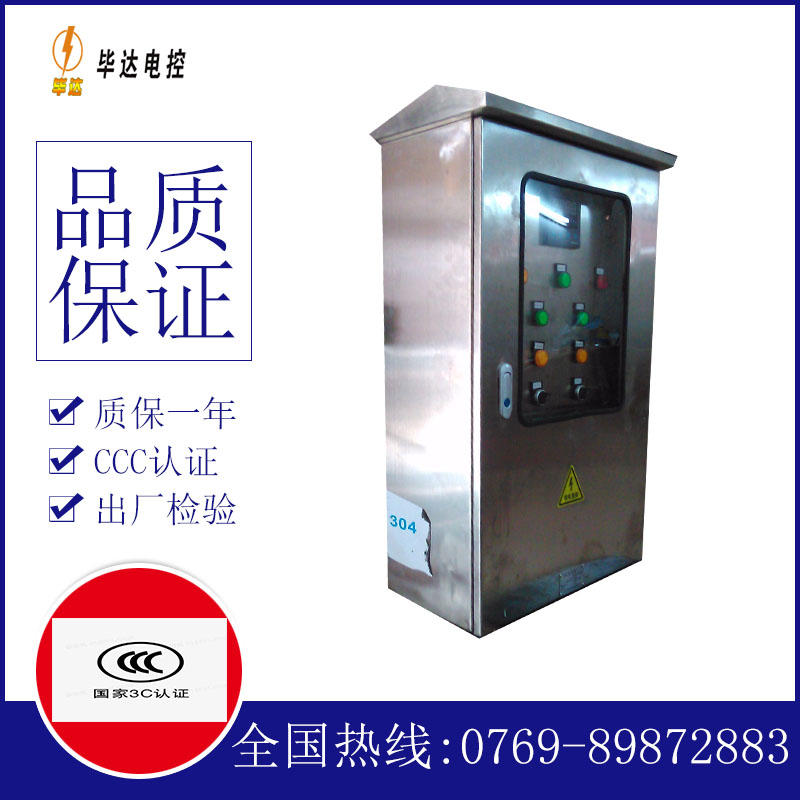 黄石不锈钢配电箱
