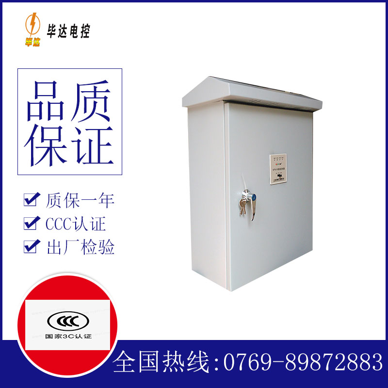 黄石排污泵控制箱