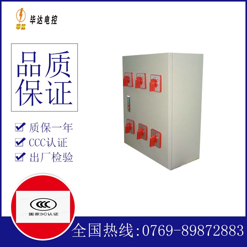 黄石电器控制箱